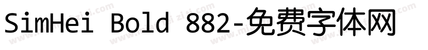 SimHei Bold 882字体转换